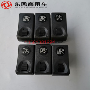 原厂东风天龙天锦远程油门转换控制翘板开关大力神远程油门开关