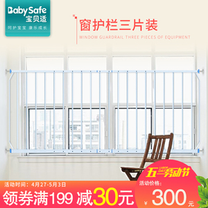 窗户栏杆护栏