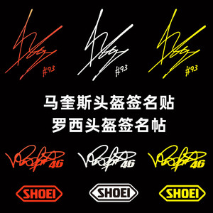 马奎斯罗西签名帖画头盔油箱车贴电动踏板摩托车shoeiagvlogo标志