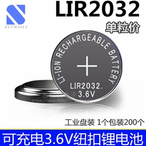 LIR2032 3.6V国产锂离子充电纽扣电池 充电锂离子电池 可代替电池