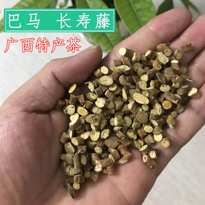 广西特产巴马长寿藤茶 富贵藤茶 甘甜可口清心滕茶500g 包邮保健