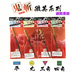 日本スジボリ堂 bmc 鬼斩微美极细打磨锉刀 平/丸/甲丸/三角/四角