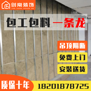 上海轻钢龙骨石膏板隔墙吊顶办公室商场隔断防火石膏板防火矿棉板