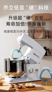 乔立7600厨师机家用小型和面机揉面商用奶油机7L静音搅拌机鲜奶机