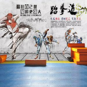 跆拳道馆运动主题背景定制壁画拳击武术馆健身房创意个性优质壁纸