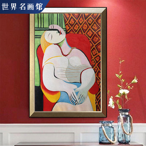 临摹毕加索名画《睡美人》客厅手绘装饰画玄关过道挂画卧室手工画