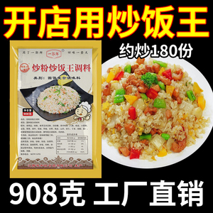 鲜锋王炒粉炒饭王调料 江西炒米粉广东河粉商用配料 炒面专用香料