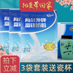 阿尔法奶粉无糖