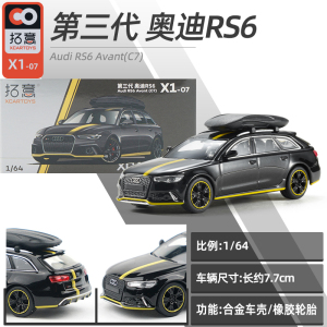 拓意1:64 奥迪A6RS6微缩模型合金汽车模型玩具车收藏摆件旅行车模