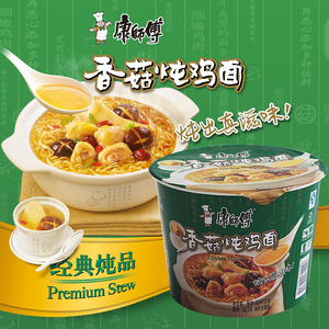康师傅方便面锅煮拉面