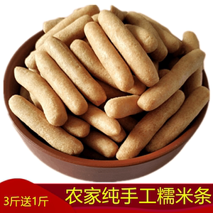 江米条江西赣南特产农家老式传统手工香酥纯糯米条兰花根酥子食品