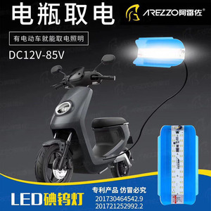 led碘钨灯DC12V-85V50W地摊灯超亮白光投光灯电瓶灯摆摊夜市灯