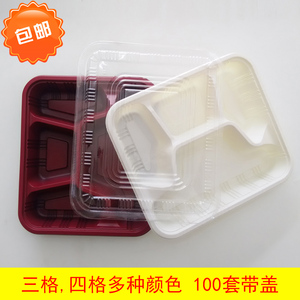 一次性餐盒饭盒4四格外卖餐盒塑料饭盒带盖3三格快餐便当盒包邮