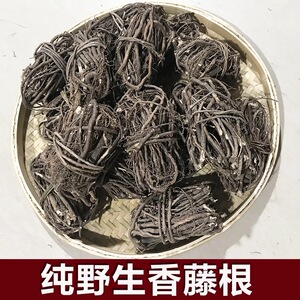 客家野生青草药香藤根满山香药膳煲汤藤子根材料草根汤500g包邮