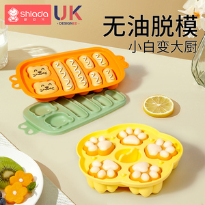 宝宝辅食蒸糕模具可蒸食品级硅胶耐高温婴儿米糕香肠工具猫爪磨具