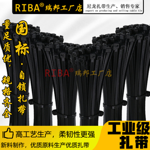 黑色国标自锁尼龙长扎带长10cm50cm工业级捆绑线缆理线固定束线带