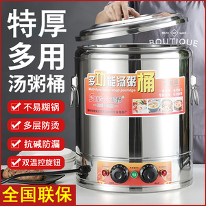 大容量一体商用电烧水桶不锈钢电热保温桶蒸煮粥熬汤桶双层开水机