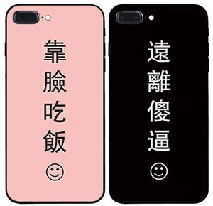 靠脸吃饭创意文字情侣iphone6s/7/8/plus iphonex磨砂