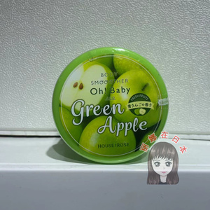 日本oh baby磨砂膏苹果限定版身体清洁去鸡皮全身去角质
