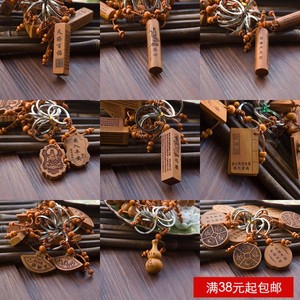桃木木雕钥匙扣挂件汽车钥匙圈活动义乌小礼品礼物节日钥匙链