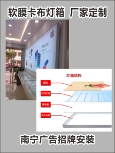 南宁广告制作安装UV软膜卡布灯箱广告牌摆摊超簿挂墙式灯箱定制