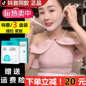 梦希蓝v脸面膜美白多肽胶原提拉紧致面膜补水保湿正品官方旗舰店