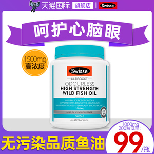 swisse深海鱼油软胶囊omega3高浓度鱼肝油成人DHA中老年官方旗舰