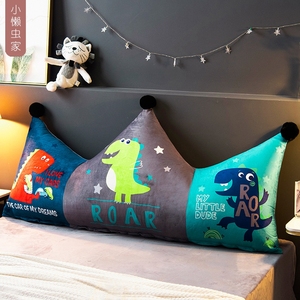 恐龙皇冠卡通儿童床头靠垫抱枕床上靠枕榻榻米软包大靠背床枕男孩