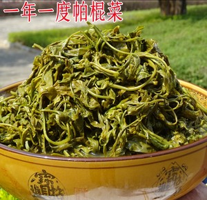 云南德宏野菜新鲜腌制帕棍菜凉拌菜煮汤腌菜炒肉腌咸酸菜1000g