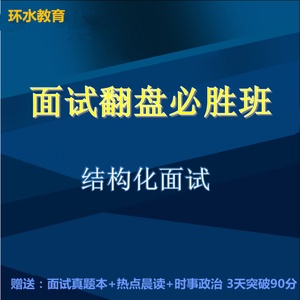 2023年河南省选调生结构化面试网课资料真题时政课程教程课件视频