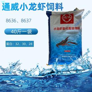 小龙虾饲料通威