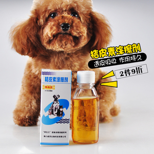 复方桔皮素(橘皮素)乙酰酯浇泼剂100ml 宠物驱猫狗螨蜱虱真菌浴液