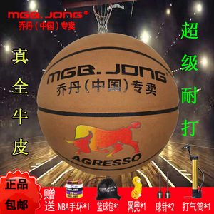 乔丹（中国）专卖全真牛皮翻毛皮真皮7号学生标准篮球比赛耐磨耐
