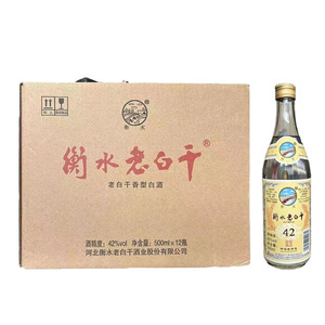衡水老白干42度酒