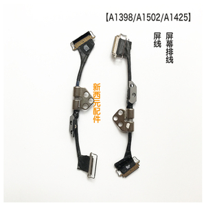 适用于macbook retina A1425 A1398 A1502 屏线 液晶屏幕连接线