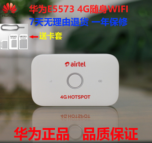 华为随行WIFI E5573s 4G随身WIFI 4G路由器二手约9成新