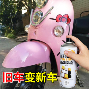 粉色自喷漆无味粉红色喷漆自行电动车电瓶汽车漆改色防锈手摇喷漆