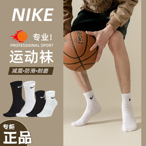 nike耐克袜子男夏季中筒短袜潮运动袜篮球袜毛巾底白色精英长筒袜