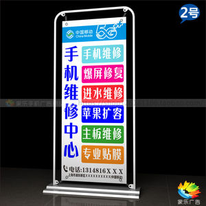 移动5g门型展架手机店海报广告画柱子画定做手机维修广告宣传用品