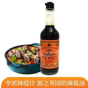 李派林喼汁290ml英国原装进口酸辣调味汁辣酱油 伍斯特郡酱油包邮