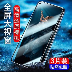 华为荣耀20/10/9x/8x钢化膜v30/v20/v10全屏i/s/pro全覆盖play青春5g版honor手机贴paly/3/3e蓝光max十x9九x