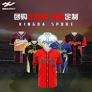 棒球服夏季短袖定制队服印制logo专业班会棒球比赛服男女运动套装