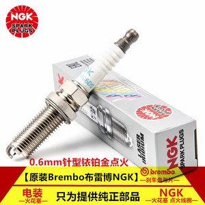 NGK铱铂金96372火花塞SILKAR8C6DS吉博力GHIBLI莱万特Levante3.0T