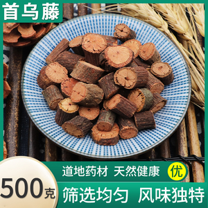 首乌藤中草药包邮