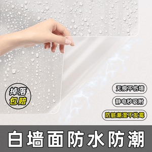 墙面防水贴纸卫生间洗手台乳胶漆墙壁水池盆透明静电墙贴自粘防潮