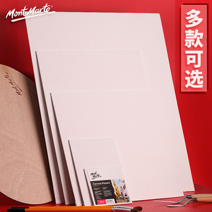 蒙玛特帆布油画板空白练习白板油画板画布框30*30丙烯棉质画布板