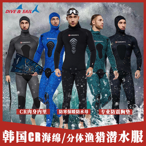 DIVE&SAIL 3/5/7MM渔猎服分体长袖连帽潜水服加厚保暖深浮潜水衣