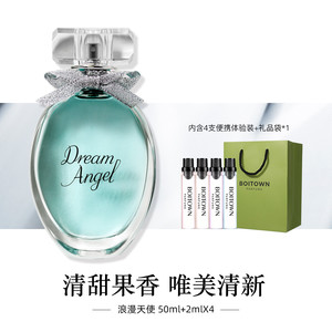 冰希黎浪漫天使50ml香水女士持久淡香自然学生清新少女体香网红