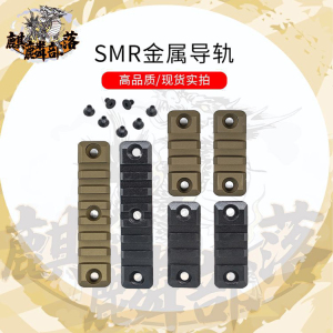 激趣hk416smr鱼骨雷明顿金属ldt416高品凸点忽必烈竞技鱼骨导轨