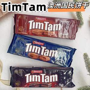 澳大利亚TimTam巧克力饼干雅乐思澳洲夹心威化抖音进口零食品200g